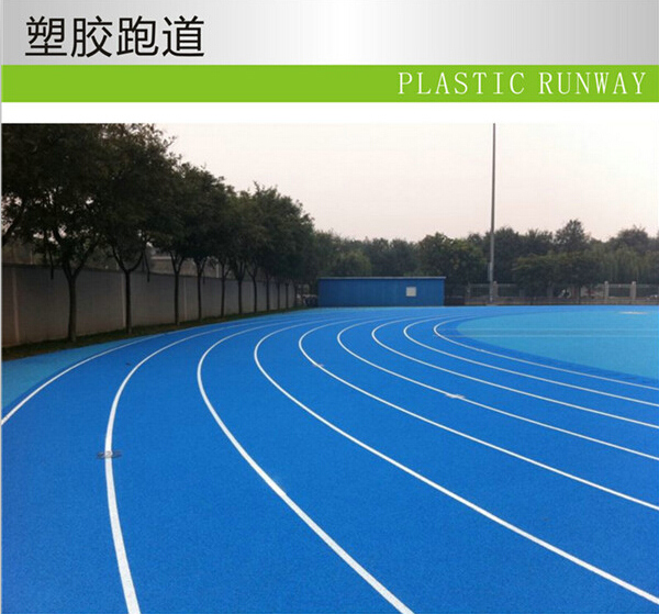 塑膠跑道球場(chǎng) 塑料田徑運(yùn)動(dòng)場(chǎng)地工程-阿膠產(chǎn)業(yè)網(wǎng)