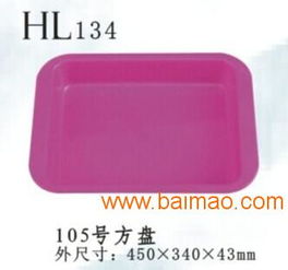 熱銷五金電子周轉盤塑料方盤塑膠方盆食品膠盤,熱銷五金電子周轉盤塑料方盤塑膠方盆食品膠盤生產廠家,熱銷五金電子周轉盤塑料方盤塑膠方盆食品膠盤價格